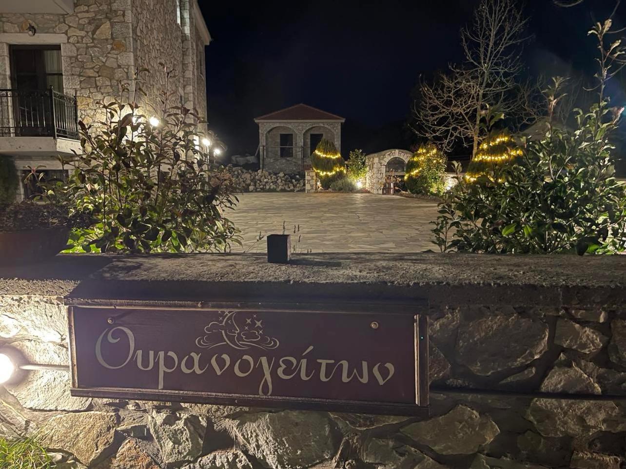 Ouranogiton Resort Kosmás Екстериор снимка